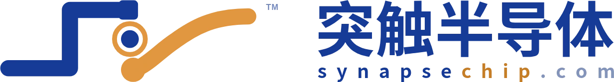 突触半导体 synapsechip.com